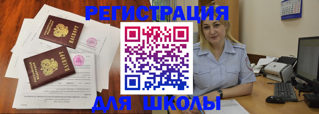 прописка штамп в Саянске