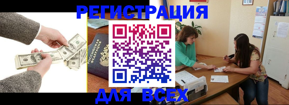 прописка для кредита в Саянске