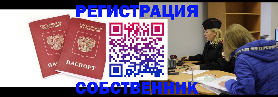 регистрация для школы в Саянске